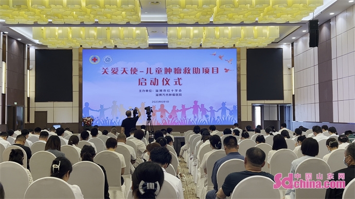 开云APP 开云官网入口淄博：免费为儿童肿瘤患者提供质子治疗！儿童肿瘤救助项目今日启动(图2)