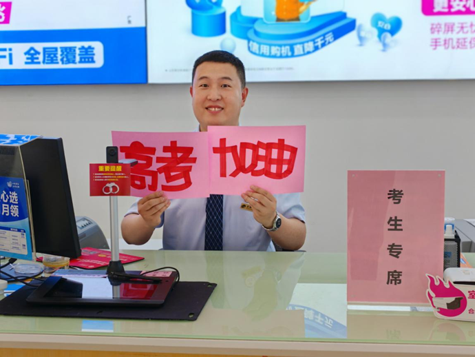 开云体育 Kaiyun.com 官网入口山东移动青岛分公司：移动“陪考”人为高考保驾护航(图2)