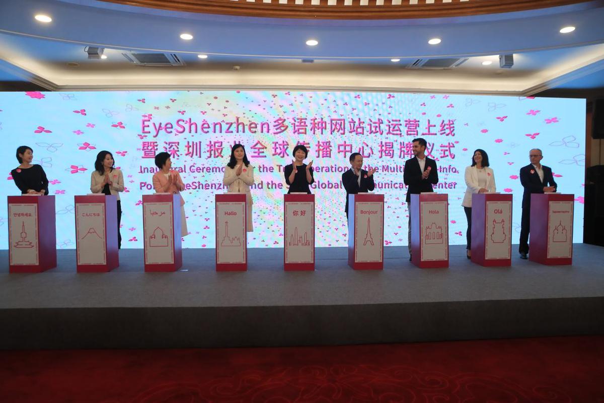 开云体育 开云官网EyeShenzhen多语种网站开启试运行(图1)