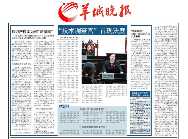 开云APP 开云官网入口都往这里看！你知道技术调查官是做什么的吗？(图1)
