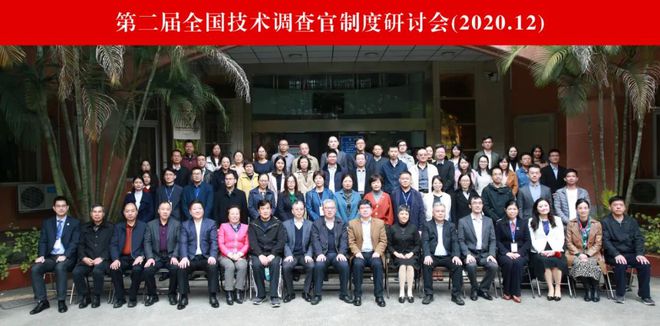 开云APP 开云官网入口都往这里看！你知道技术调查官是做什么的吗？(图5)