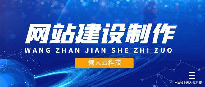开云体育 开云官网网站建设步骤大全(图1)