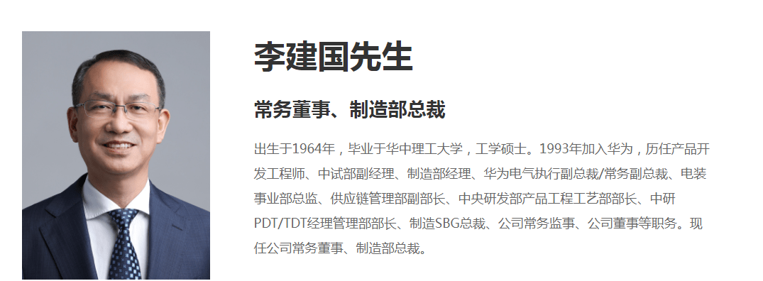 大动作！华为87Kaiyun 开云体育亿元成立新公司！董事长是他(图2)
