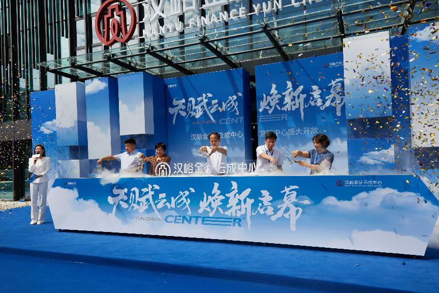汉峪芯20万方全生态综合体营开云 开云体育平台销中心开放(图1)