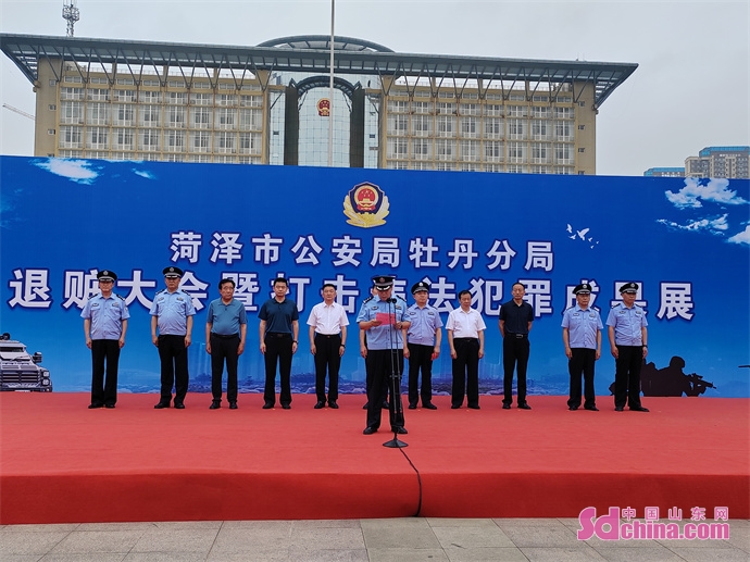 菏泽牡丹区公安机关重拳出击 追回价值2000余万元的涉案赃款赃物开云体育 开云官网(图1)