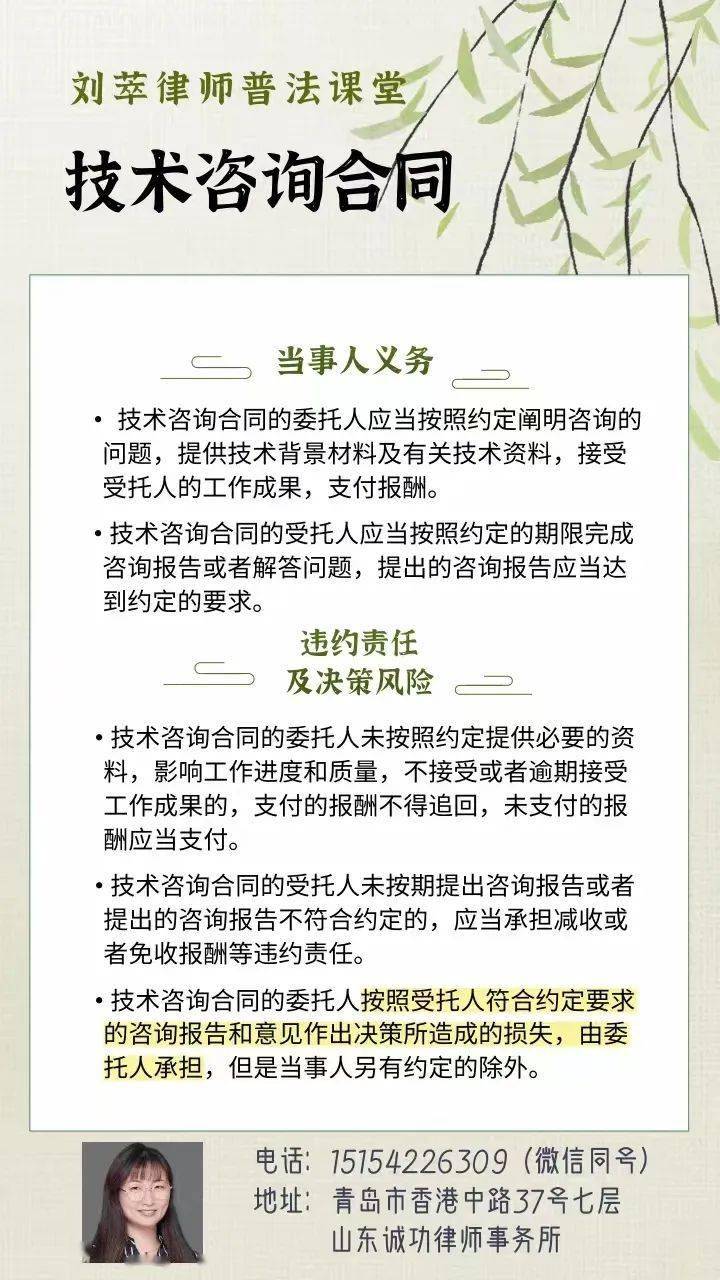 律言汇开云体育 开云平台萃｜技术咨询合同未约定保密义务单方泄露的是否需要赔偿？(图1)