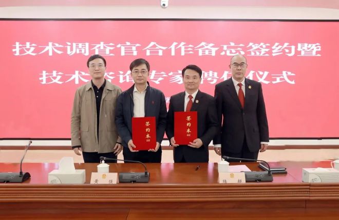 开云体育 开云官网超强“外脑”助力知产审判 首批技术调查官、技术咨询专家就位(图3)