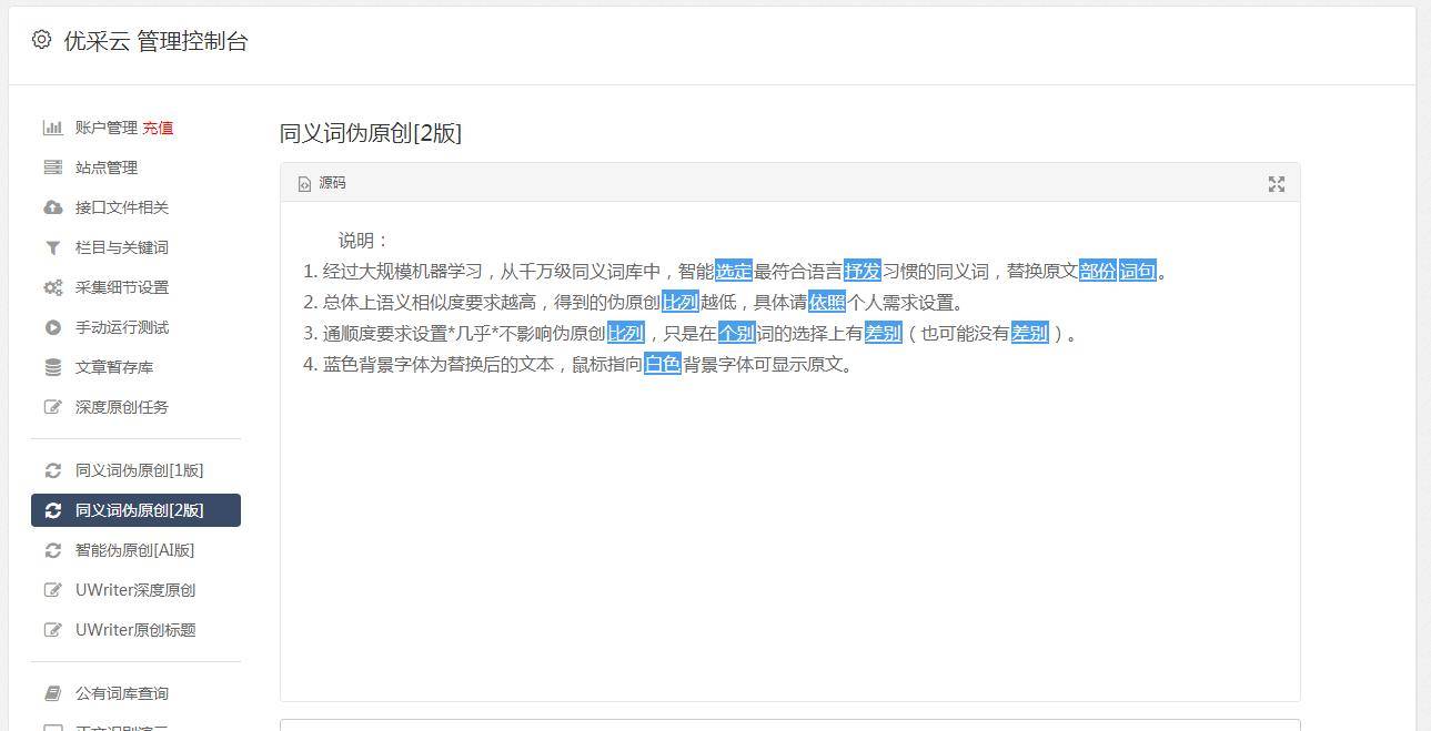 政府为何不开云体育 开云官网做SEO？探讨其原因(图1)