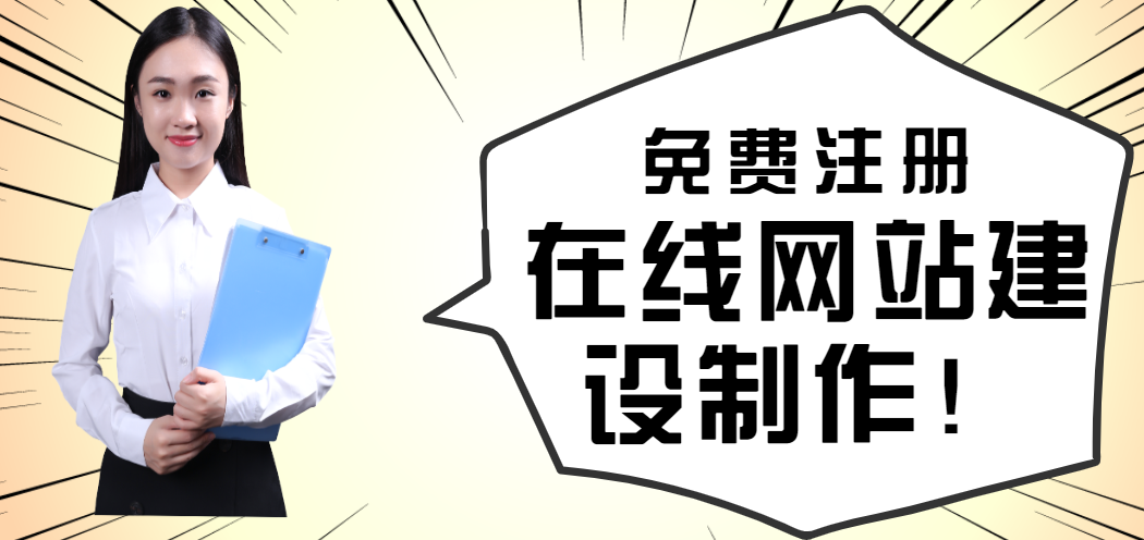 手把手教你怎样建设网站网站开云APP 开云官网入口建设的步骤是什么？(图1)