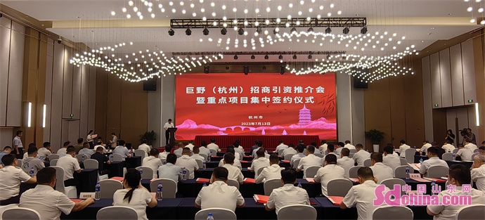 签约20个引资开云体育 Kaiyun.com 官网入口150亿！巨野县在杭州招商推介连签一揽子大订单！(图1)
