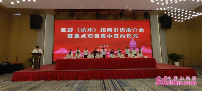 签约20个引资开云体育 Kaiyun.com 官网入口150亿！巨野县在杭州招商推介连签一揽子大订单！(图2)