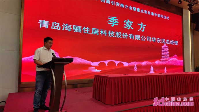 签约20个引资开云体育 Kaiyun.com 官网入口150亿！巨野县在杭州招商推介连签一揽子大订单！(图7)