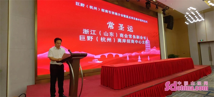 签约20个引资开云体育 Kaiyun.com 官网入口150亿！巨野县在杭州招商推介连签一揽子大订单！(图8)