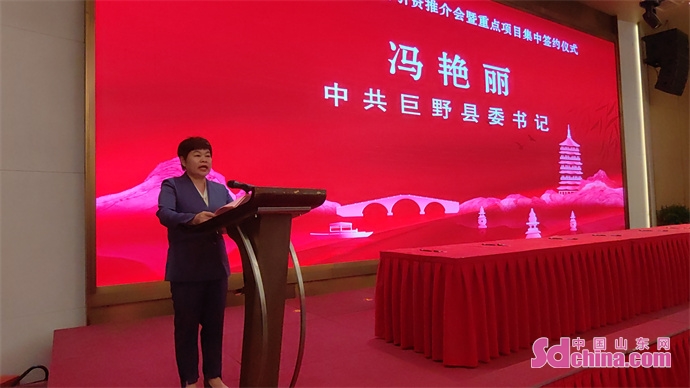签约20个引资开云体育 Kaiyun.com 官网入口150亿！巨野县在杭州招商推介连签一揽子大订单！(图9)