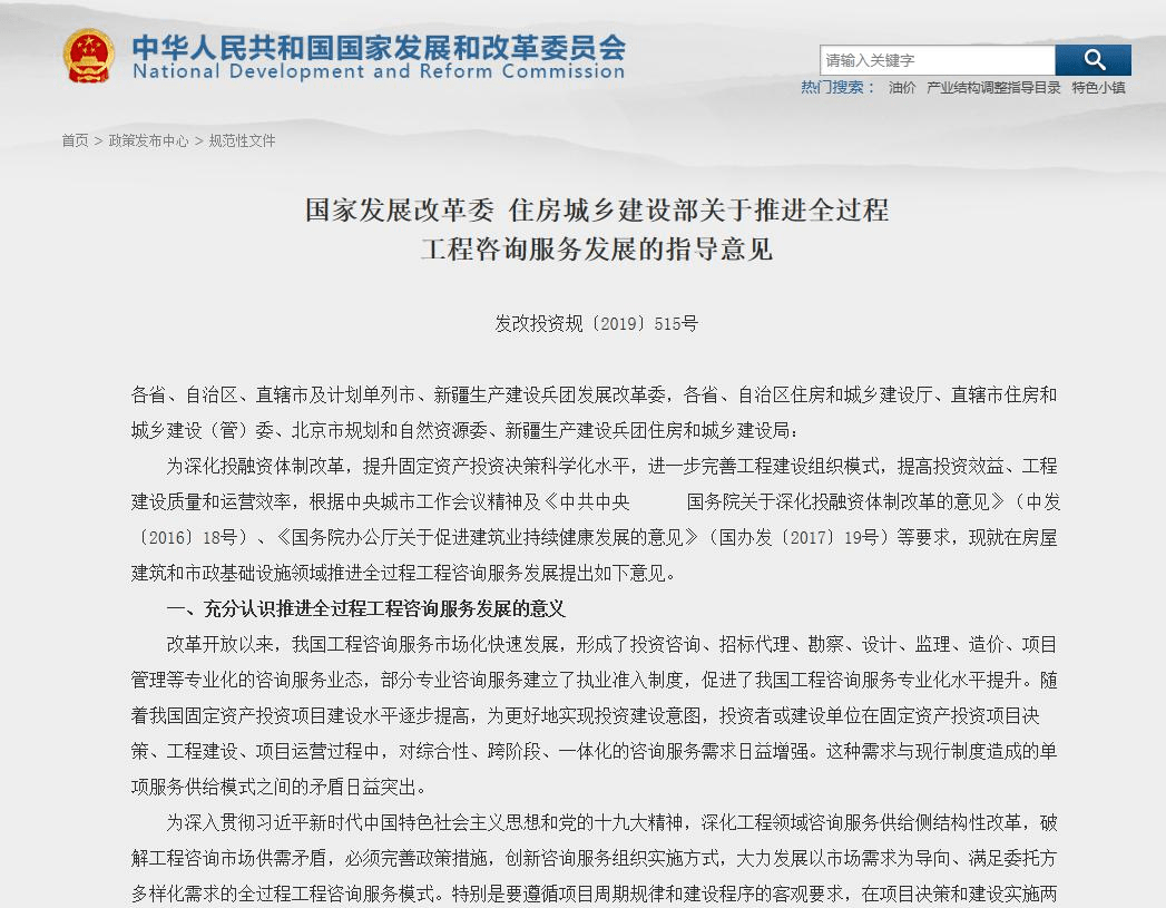 大局已定！全面取消造价资质全部废止招标代理资格、工程咨询资质取消……全过程工程咨询已势开云体育 开云平台不可挡！！(图3)
