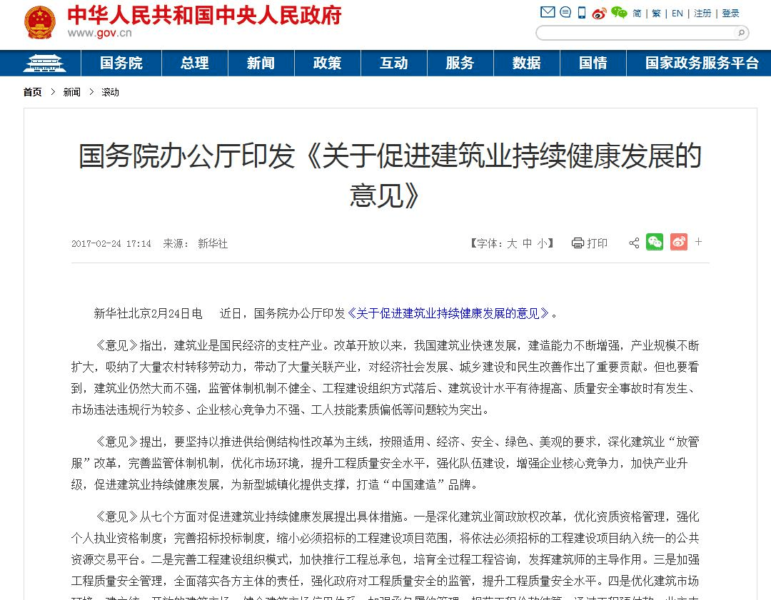 大局已定！全面取消造价资质全部废止招标代理资格、工程咨询资质取消……全过程工程咨询已势开云体育 开云平台不可挡！！(图2)