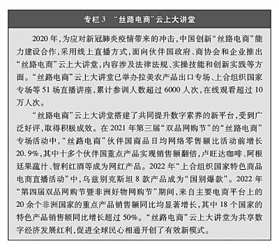 开云体育 Kaiyun.com 官网入口携手构建网络空间命运共同体(图3)