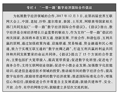 开云体育 Kaiyun.com 官网入口携手构建网络空间命运共同体(图4)