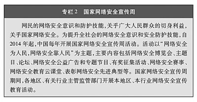 开云体育 Kaiyun.com 官网入口携手构建网络空间命运共同体(图2)
