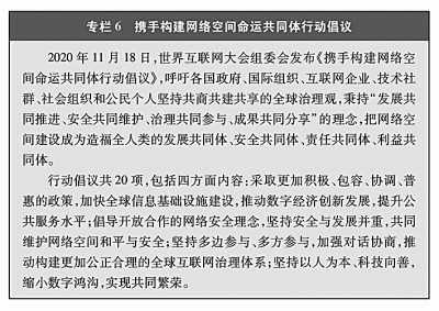 开云体育 Kaiyun.com 官网入口携手构建网络空间命运共同体(图6)