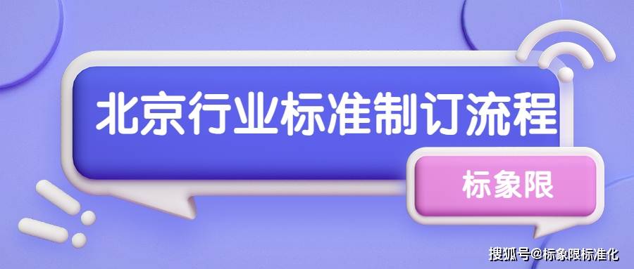 开云 开云体育平台行业标准如何制定(图1)