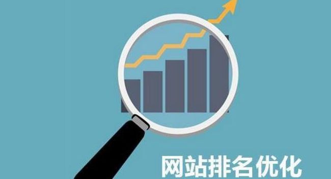 seo 优化Kaiyun 开云体育到底能给企业带来来什么好处呢？(图1)