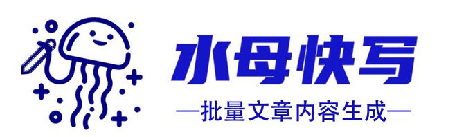 开云 开云体育官网水母快写：一键批量生成原创文章 — 提升搜索引擎SEO的有效方法(图1)