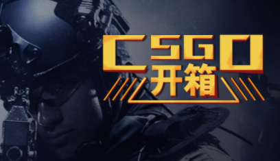 csgo开箱网站怎么搭建房间？csgo开箱网站怎么绑定steam？开云 开云体育平台(图1)