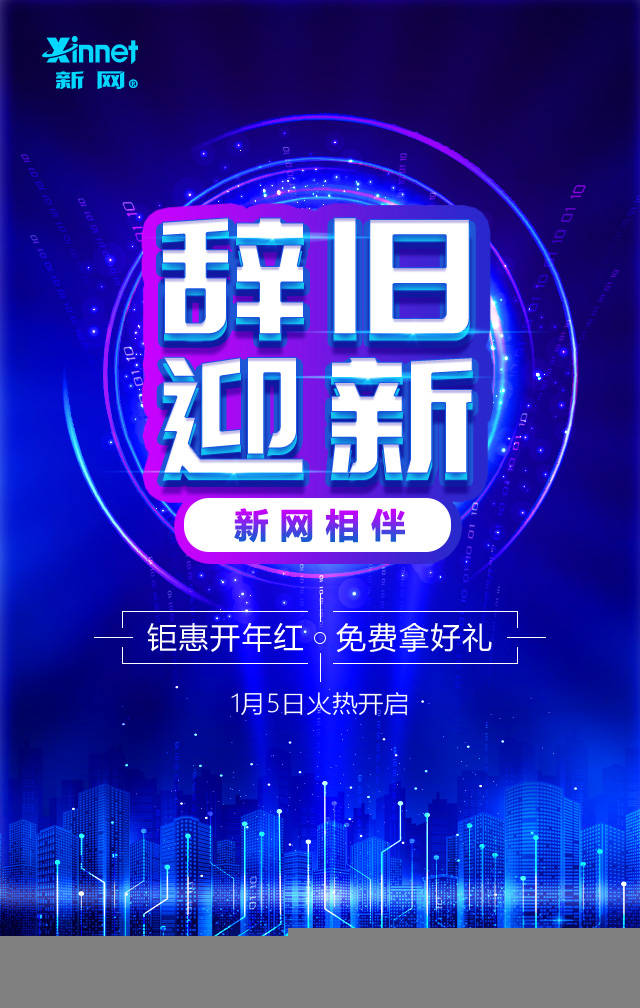 Kaiyun 开云体育新网限时免费建站让企业摆脱成本压力(图1)