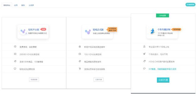 开云APP 开云官网入口如何免费建立个人网站?(图2) 开云APP 开云官网入口如何免费建立个人网站?(图2)