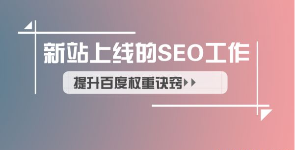 网站SEO开云体育 开云平台优化推广方案怎么做？(图1)