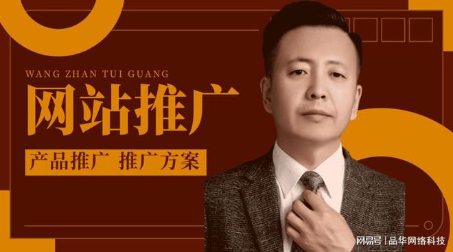 义乌网络搜索引擎推广网络营销推广方案？Kaiyun 开云体育(图1)