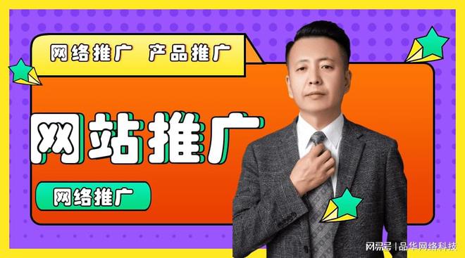 义乌网络搜索引擎推广网络营销推广方案？Kaiyun 开云体育(图3)