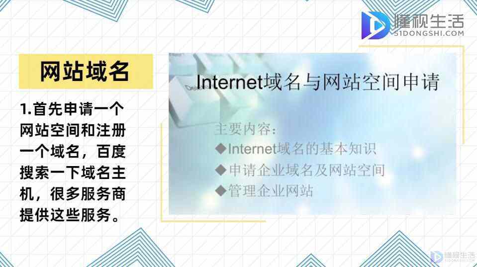 Kaiyun 开云如何免费自己创建网站(图1)