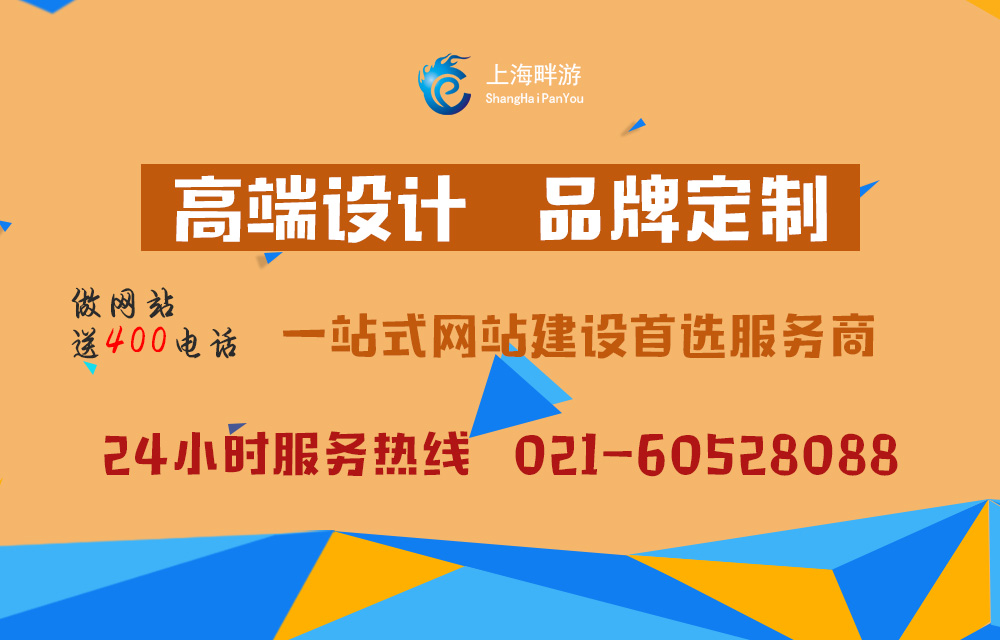 开云APP 开云官网入口上海杨浦网站建设有什么样的好处(图1)