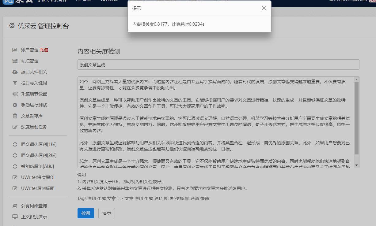 中企动力SEO：网络开云 开云体育官网营销新突破解析(图1)