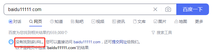 官网站首内页为什么一直不收录域名网址的几个原因和解决办法方案开云体育 开云平台(图2)