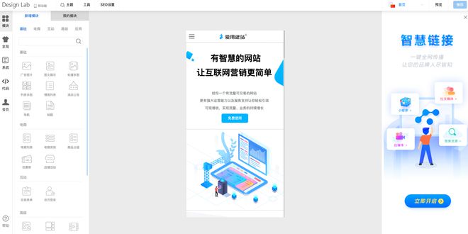 开云APP 开云官网入口免费手机网站建设：如何做好手机网站站内优化(图2)