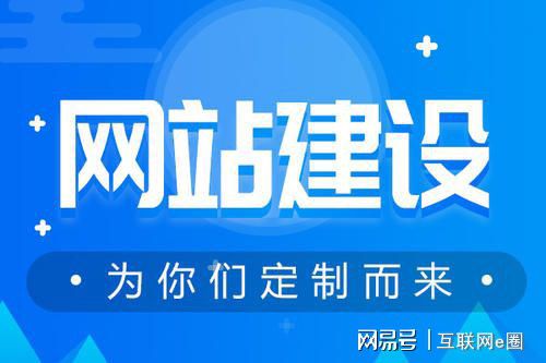 开云 开云体育平台企业网站建设的服务类型有哪些类？(图3)