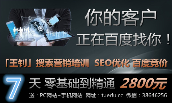 seo课程学费大概多少钱开云 开云体育官网(图1)