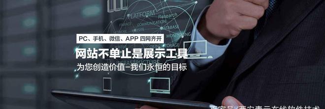 开云 开云体育官网企业品牌网站建设解决方案西安高端网站定制开发(图1)