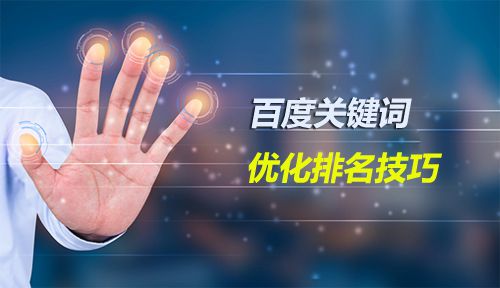 对开云 开云体育平台于新手网站优化怎么优化关键词(图3)
