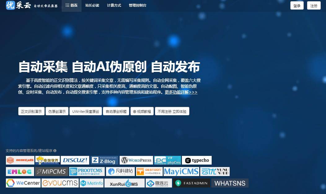 开云 开云体育平台PbootCMS机器人：智能网站建设新时代(图1)