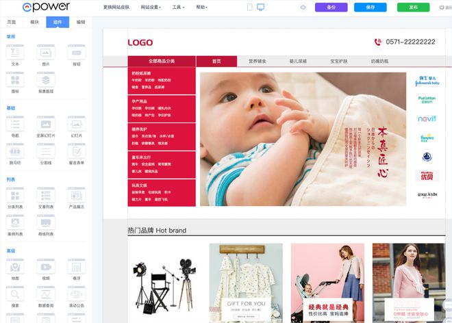开云APP 开云官网入口创业者如何快速搭建功能强大的网站建设创业平台？(图2)