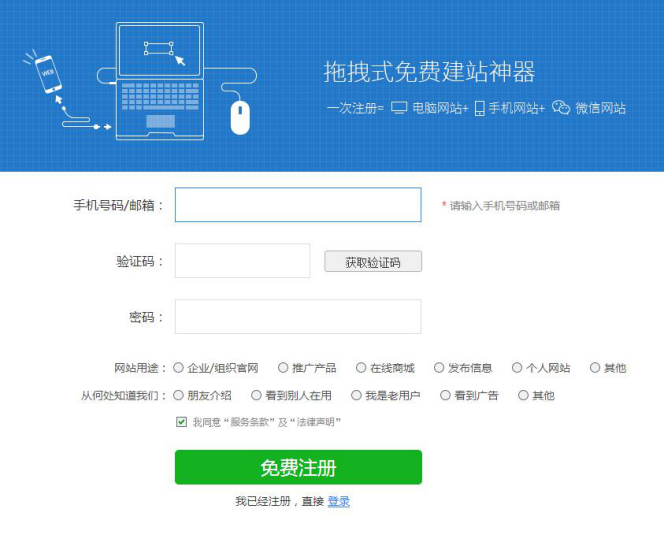 个人如何建立免费网站？个人怎么创建一个免费网站？开云APP 开云官网入口(图1)
