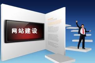 开云体育 开云官网企业网站建设方案：符合老板胃口的才是好方案！(图1)