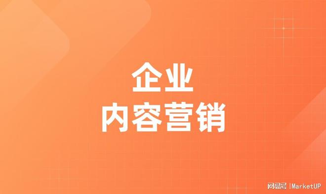 开云APP 开云官网入口B2B企业该怎么样去搭建网站做优质的内容平台来获取客户？(图2)