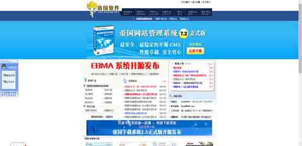 国内知名的老牌CMS建站系统你知道的有哪些？开云体育 Kaiyun.com 官网入口(图1)