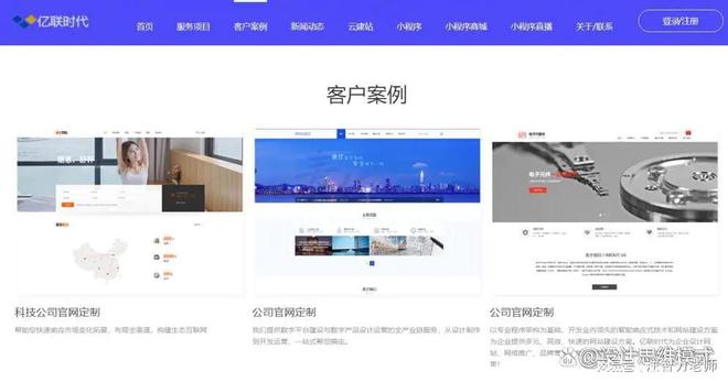 深圳建个网站价格多少你知Kaiyun 开云道吗(图1)