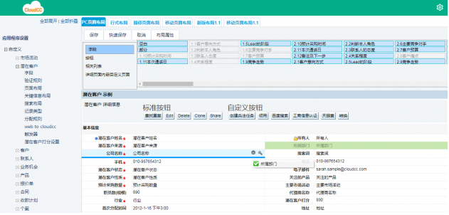 神州云动CRM：企业信息化中台首选生态型PaaSKaiyun 开云体育(图1)